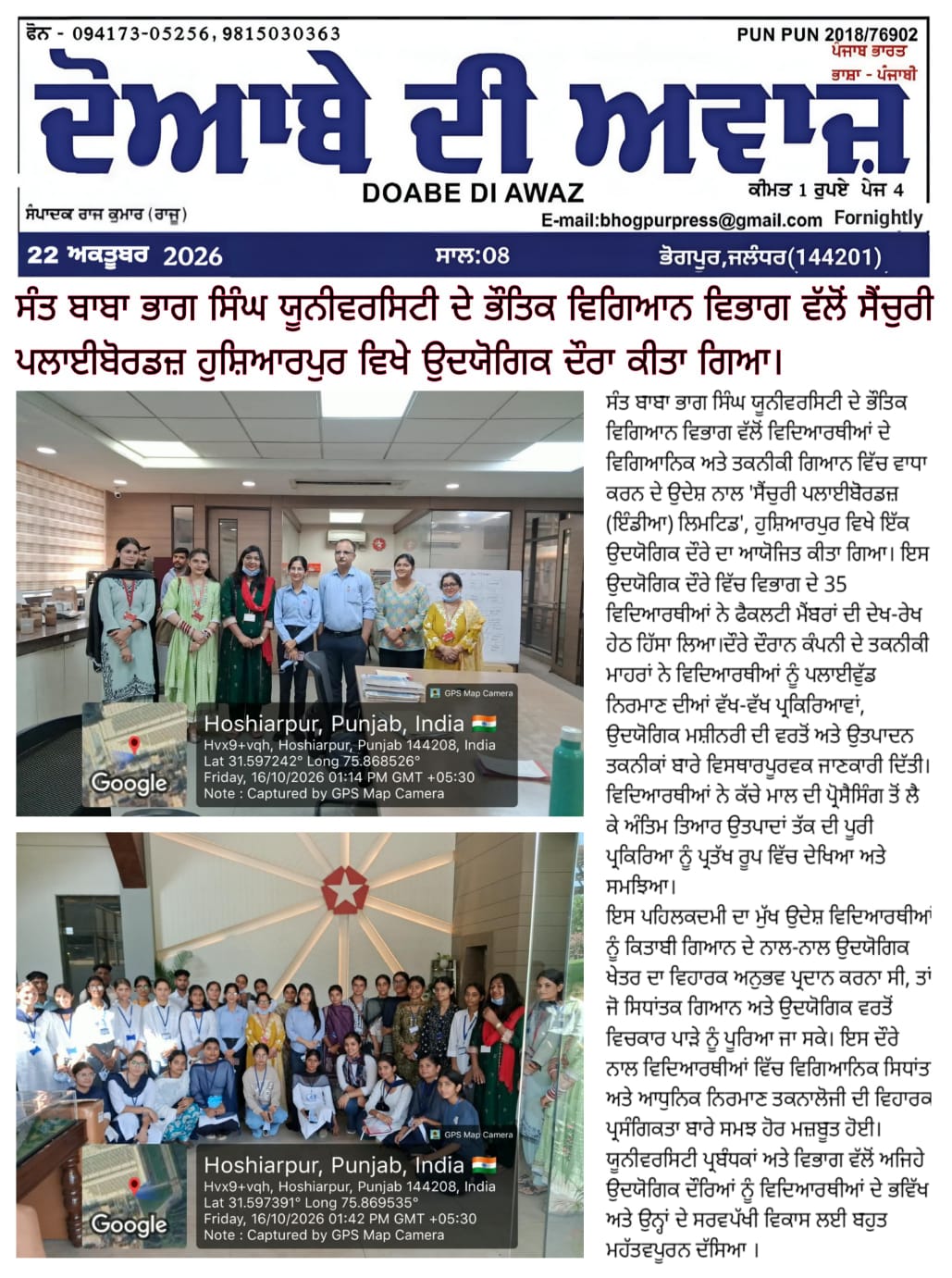 NCC Achievement Event 7